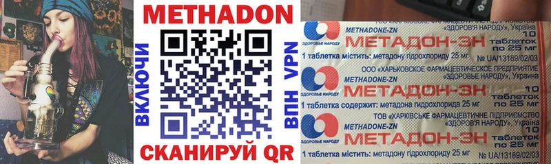 Метадон VHQ  купить наркоту  Терек 
